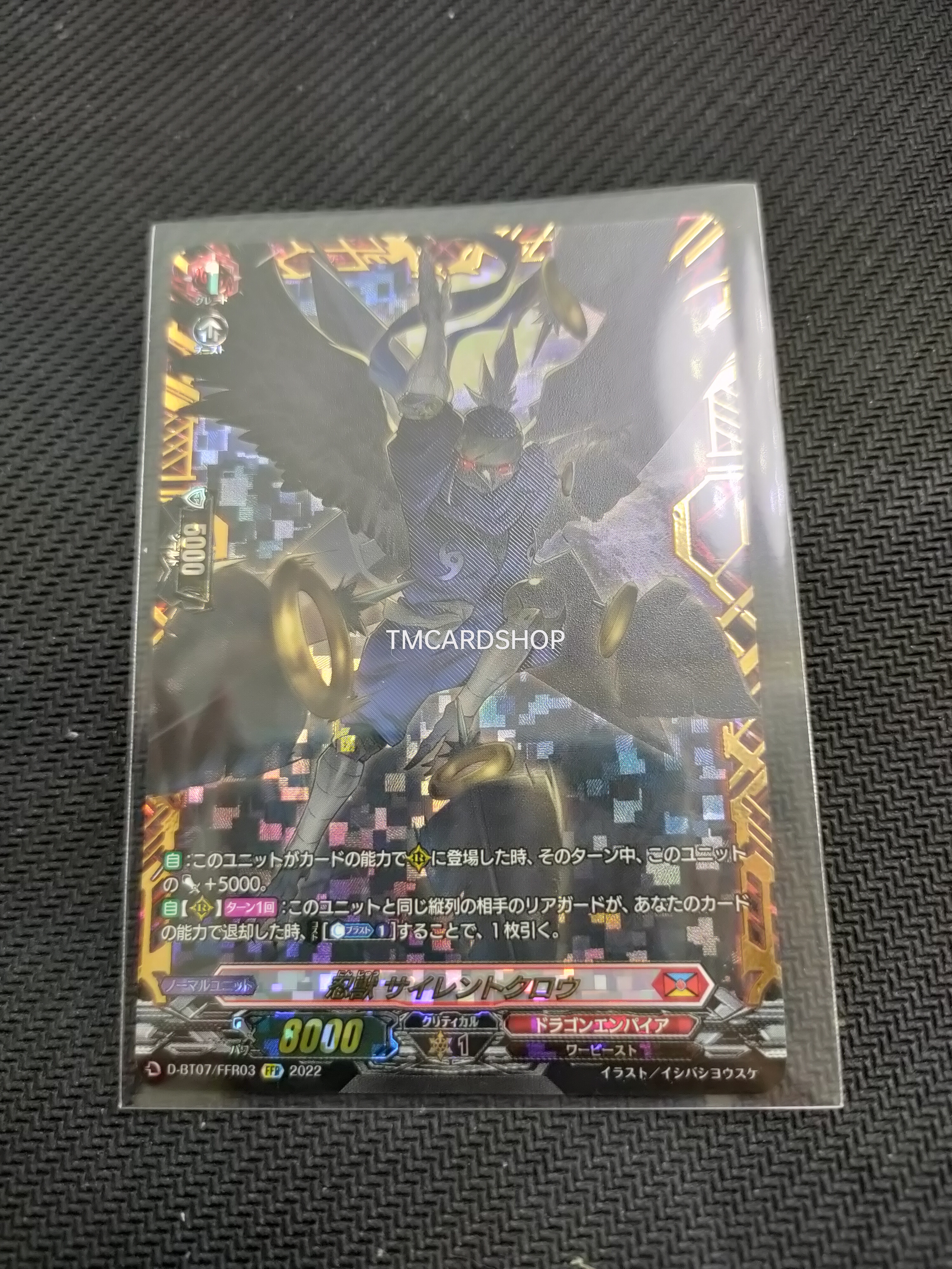 D-BT07/FFR03