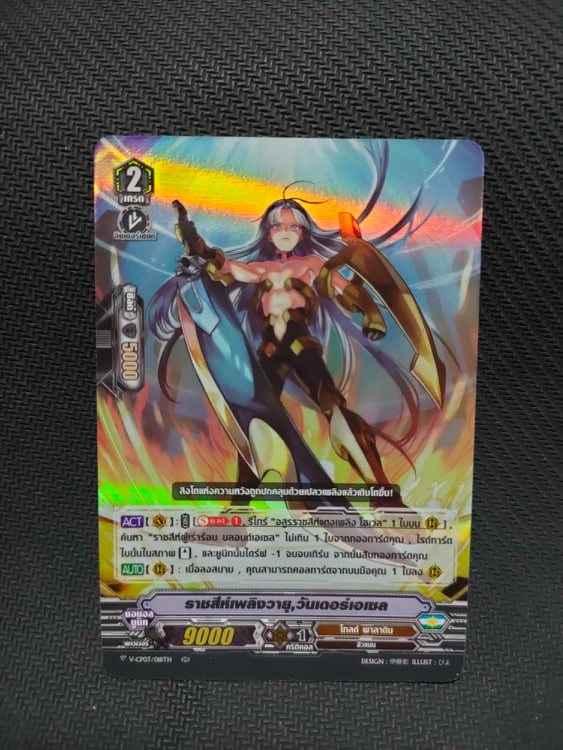V-CP03/018TH RR