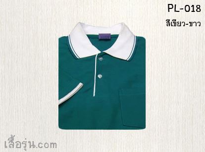 (ทูโทน) เสื้อโปโล - ปักเสื้อโปโล