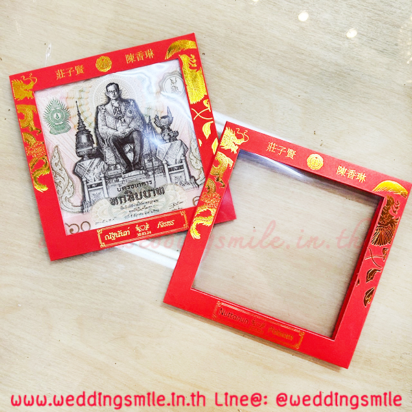 ของชำร่วยงานแต่งงาน, ของที่ระลึกงานแต่ง, ของชำร่วยแจกงานแต่ง, ซองใส่ธนบัตรแจกงานแต่ง, ซองใส่ธนบัตรที่ระลึก, ซองใส่เงิน, ซองเงิน, ซองแบงค์