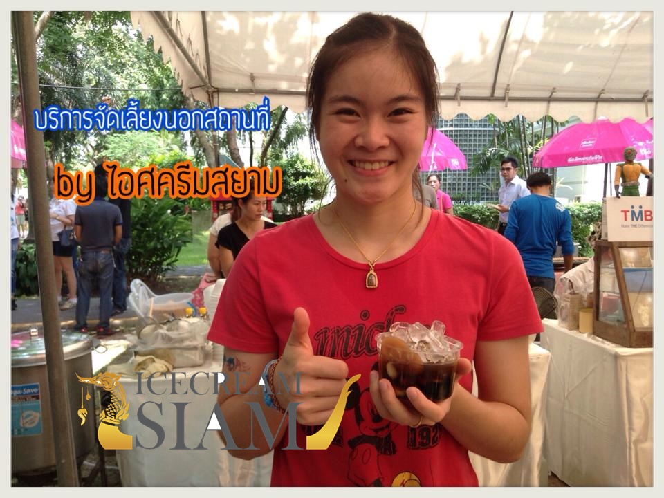 เฉาก๊วยสยามทรงเครื่องไฮโซ