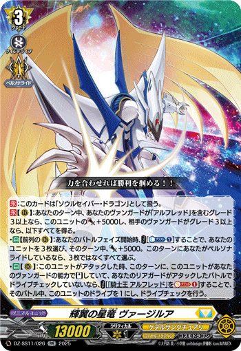 DZ-SS11/026 Star dragon of shining wings Vyrgilla RR