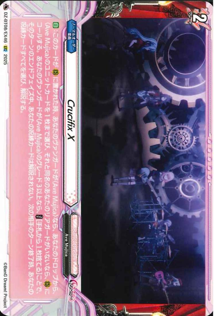 DZ-BT08/EX46