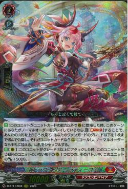 D-BT11/003 Dragritter Lateefa RRR