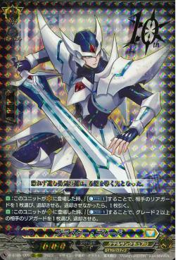 D-BT05/005 Blaster blade 10thRRR