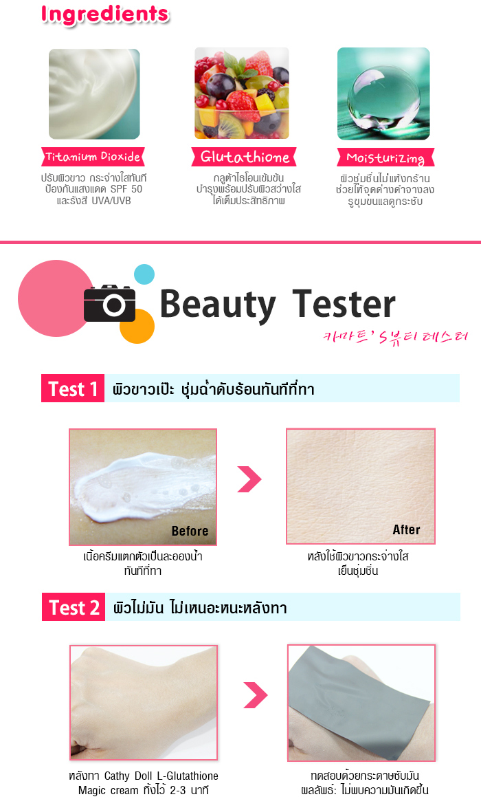 l glutathione magic cream pantip พร้อมส่ง* Cathy Doll Whitening Sunscreen L-Glutathione SPF 50 PA+++ ครีมกันแดดละอองน้ำ เคที่ ดอลล์ ไวท์เทนนิ่ง ซันสกรีน แอล-กลูต้าไธโอน เมจิค ครีม SPF 50 PA+++ TB-500+BPC-157 Injection, Form : Supply:1000 Vegan Tablets - 1 Pouch Respiratory & Hearing Protection