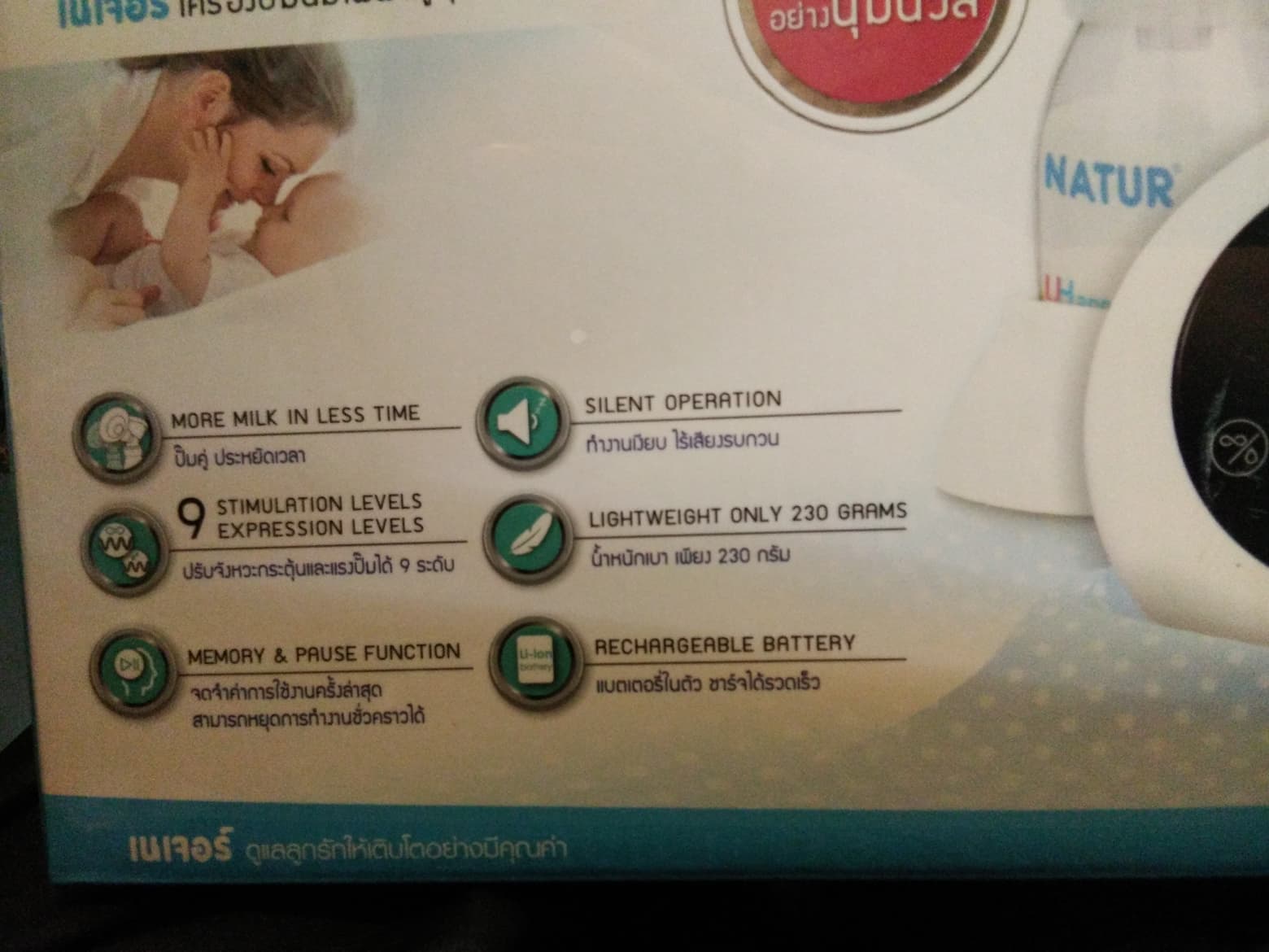 เครื่องปั๊มนมไฟฟ้าคู่ รุ่น D-4