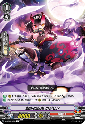 V-BT11/051 Stealth rogue of snake art Ujihime C