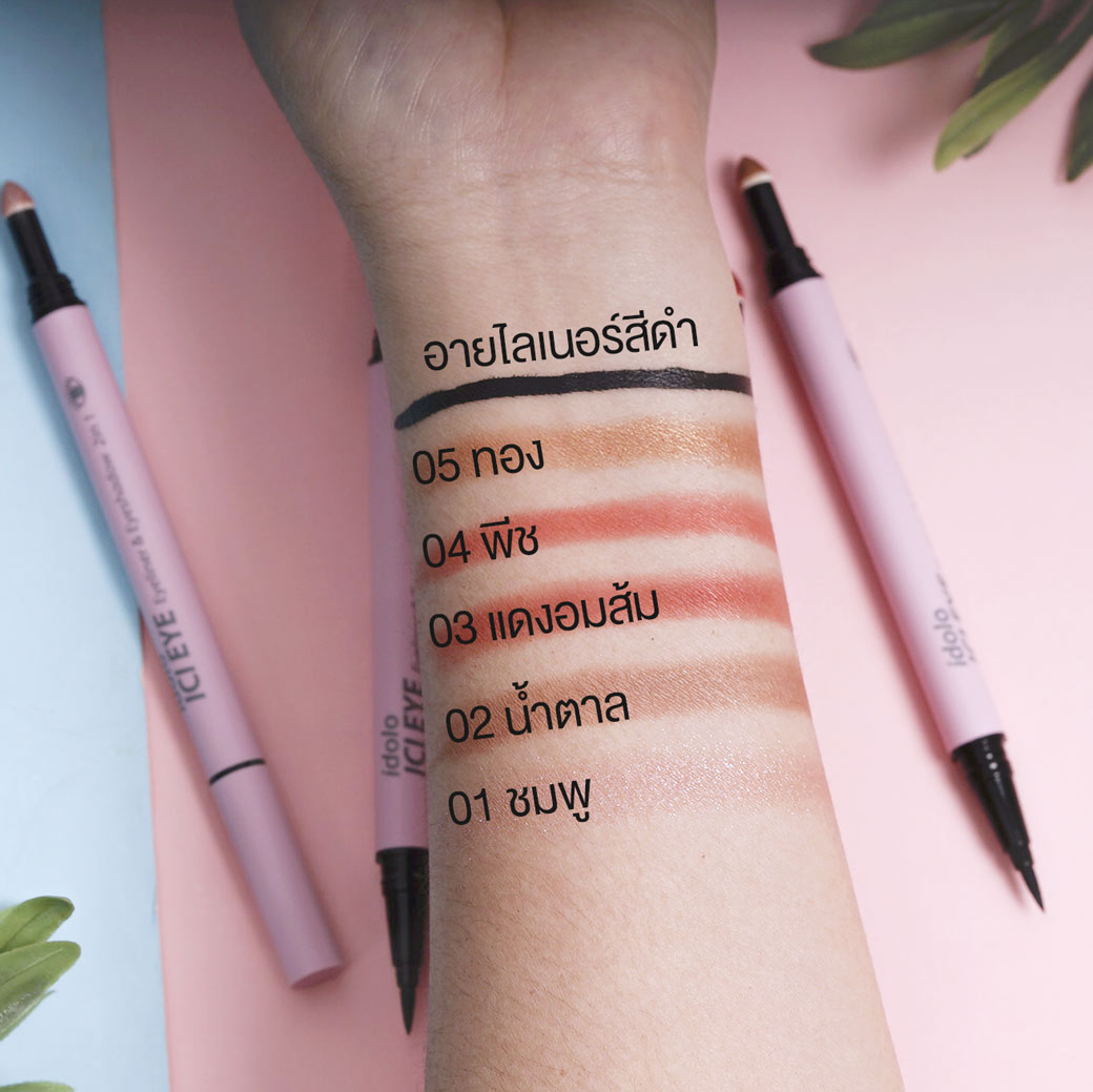Mistine idolo ICI EYE อายแชโดว์ 2 in 1 พร้อมไลเนอร์หัวเมจิก มิสทิน อิโดโล่ อิซิ อาย อายไลเนอร์ แอนด์ อายแชโดว์