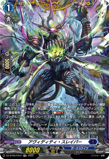 DZ-BT09/FR12 FR 北熊