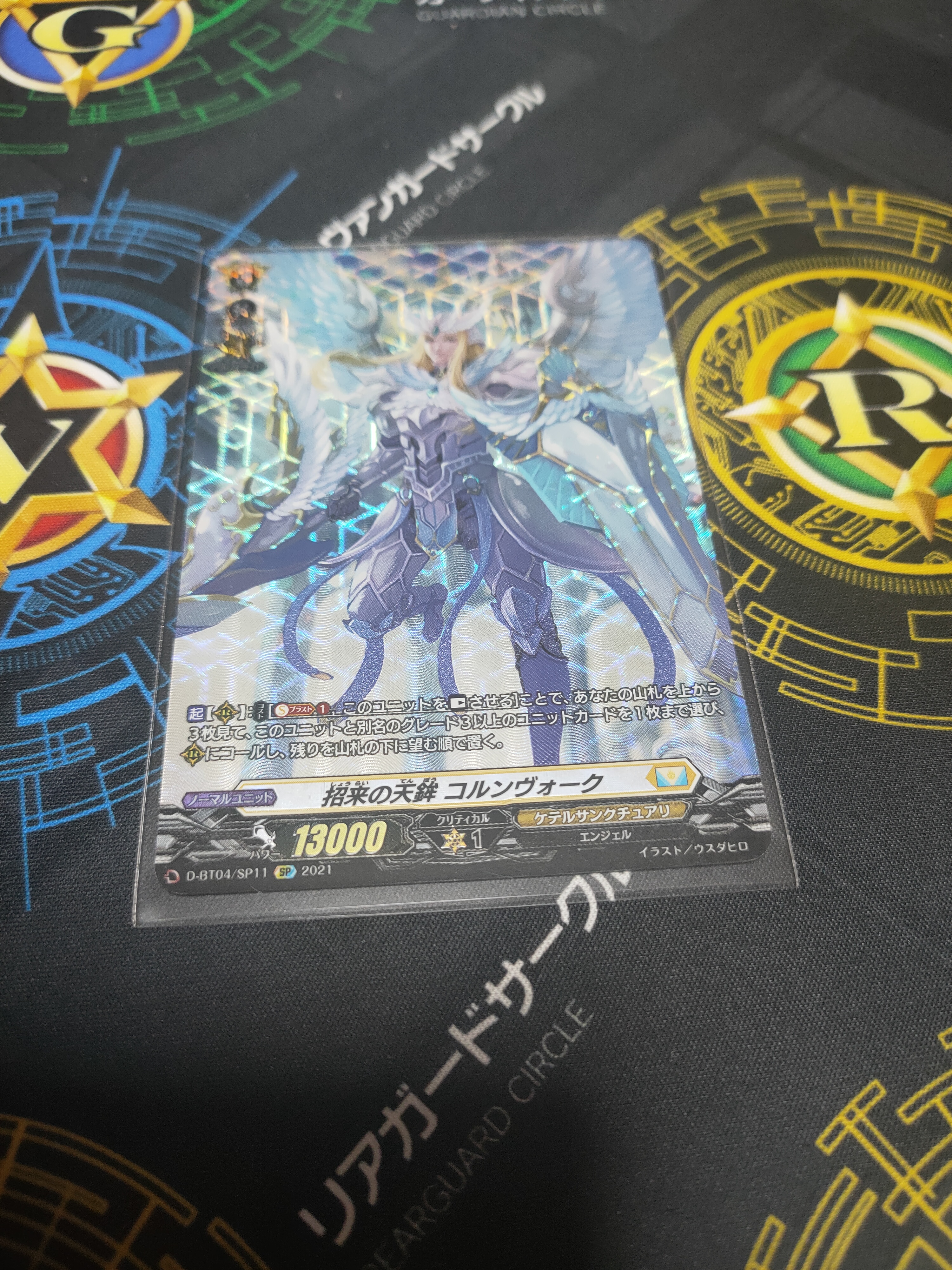 D-BT04/SP11 SP