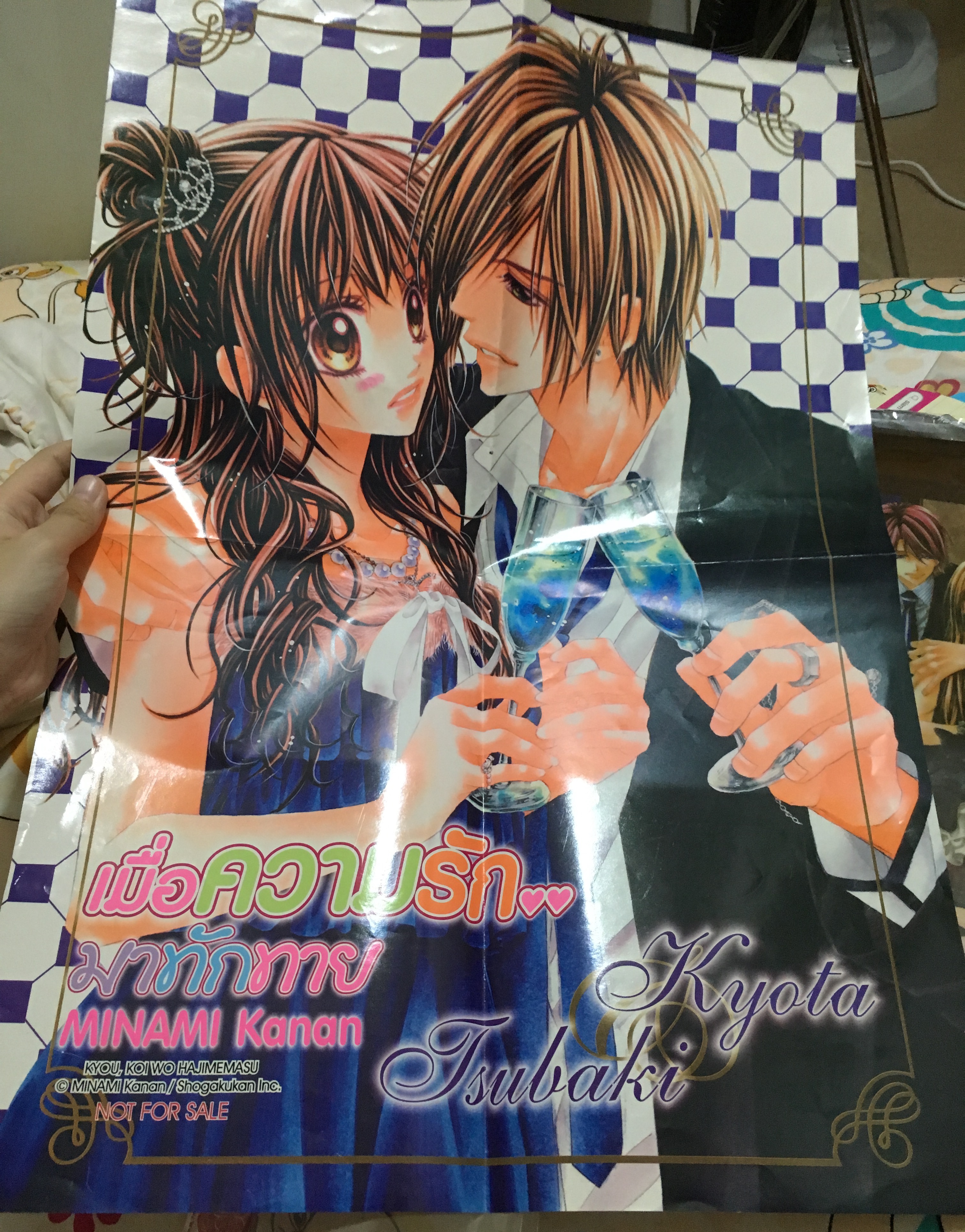 โปสเตอร์เมื่อความรักมาทักทาย เคียวตะ & ซึบากิ