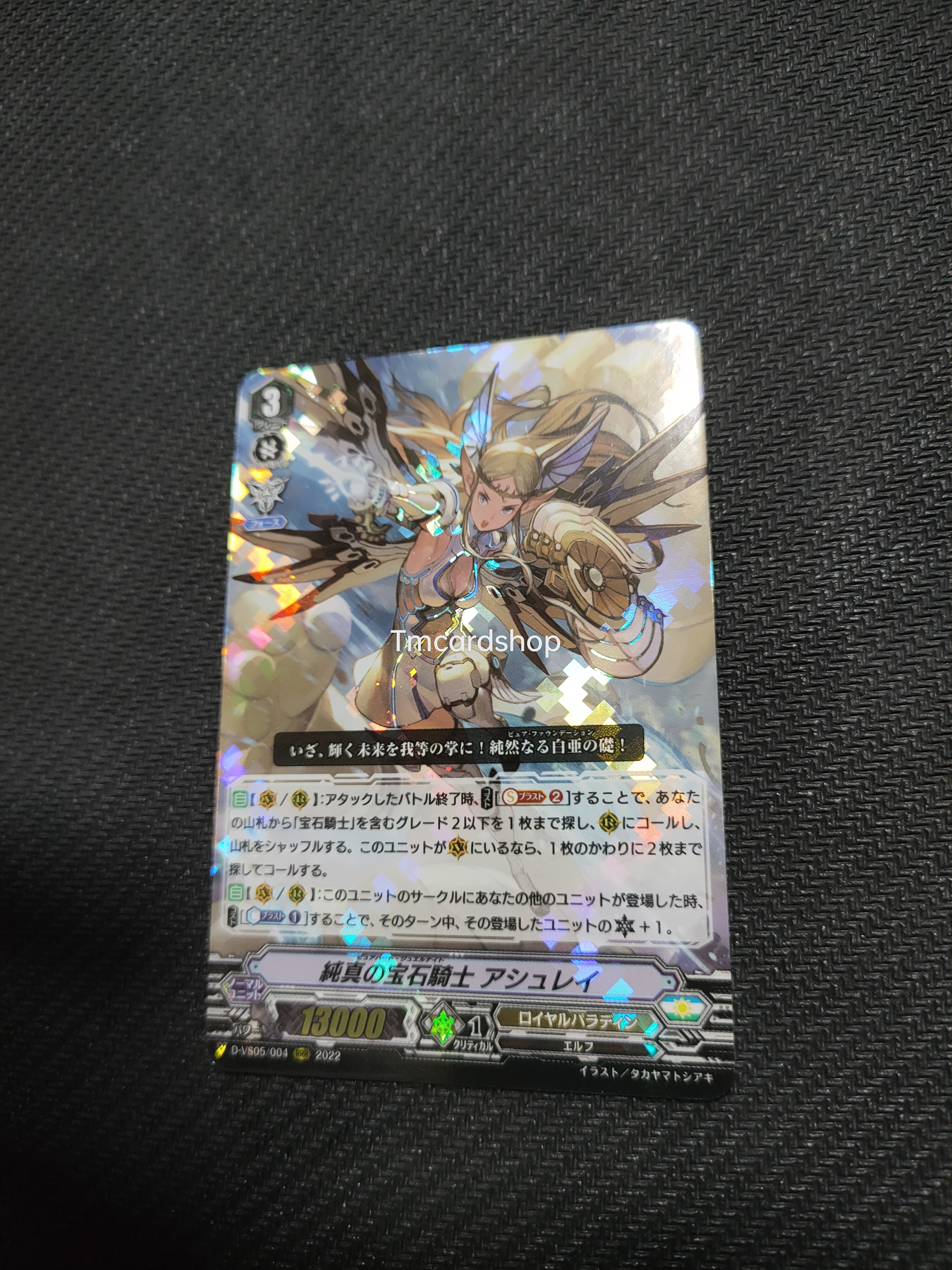 D-VS05-004 Pure heart jewel knight Ashlei