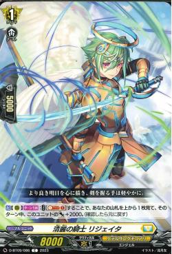 D-BT09/086 Knight of dazzling beauty Religeita C