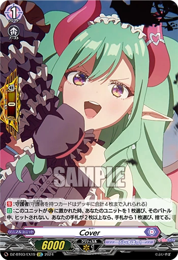 DZ-BT03/EX19 Cover EXC