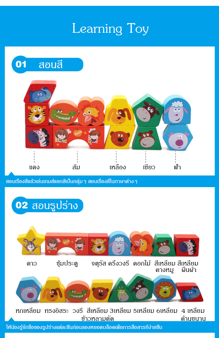 ของเล่นบล็อคไม้ กล่องสี่เหลี่ยม มีรูปสัตว์น่ารักหลากสีสัน