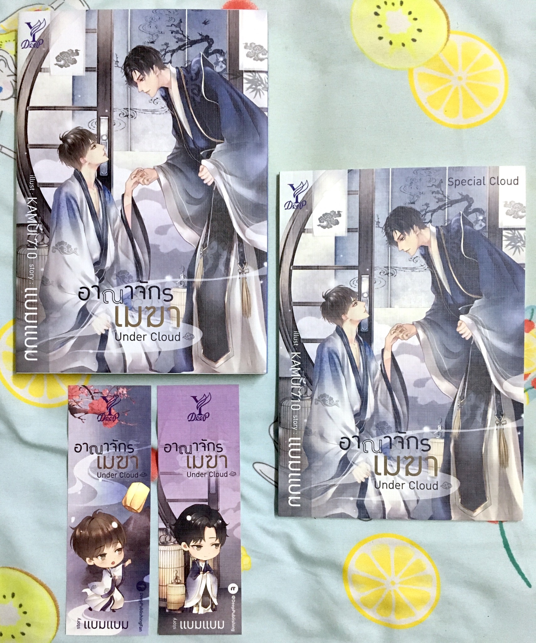 Under Cloud อาณาจักรเมฆา