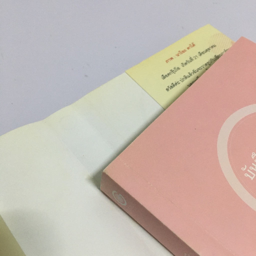 บันทึกเรื่องเล่าแห่งคิราคุโด เล่ม 1-2 (จบ)