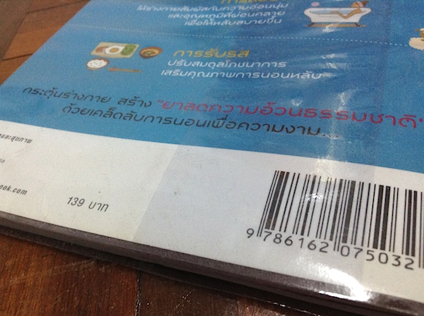 ยิ่งนอนยิ่งผอม Slim Down While You Sleep!