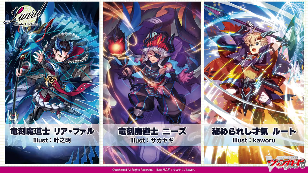 VG-D-SS10: Stride Deckset -Luard