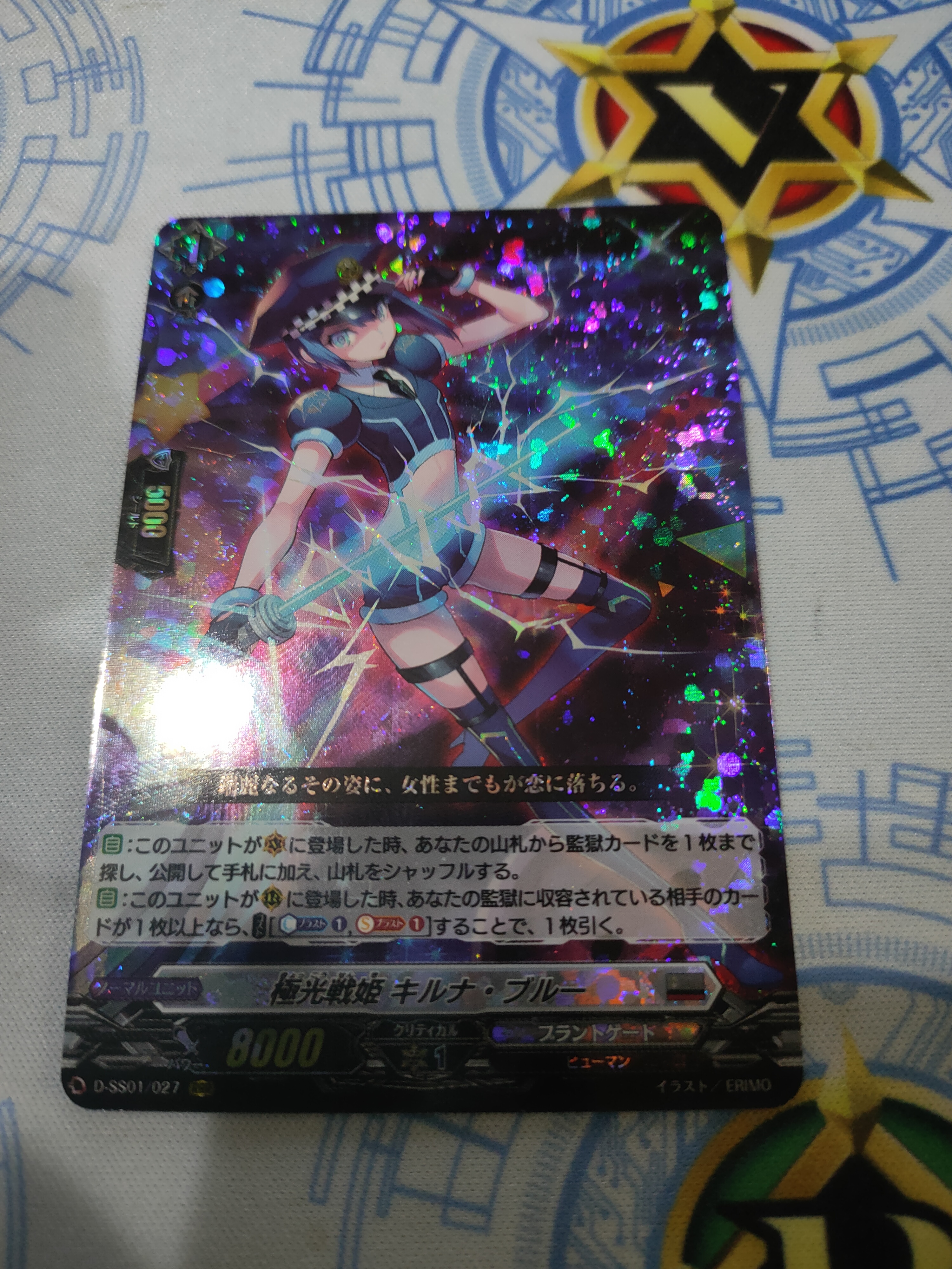 D-SS01/027 Aurora Battle Princess, Kyanite Blue (RRR)