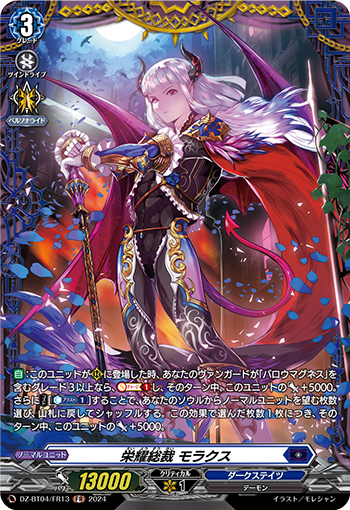 DZ-BT04-FR13 FR