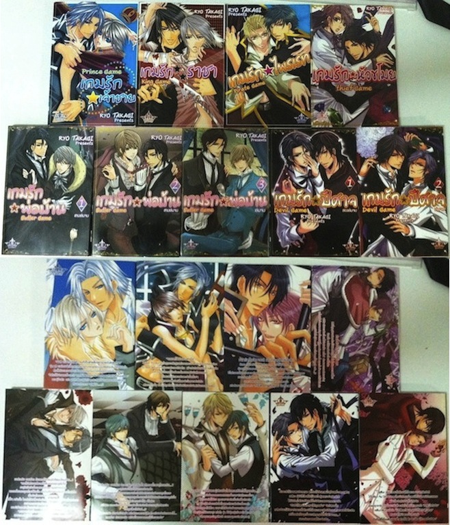 ซีรี่ย์เกมรักโดย อ.Takagi Ryo ครบชุด