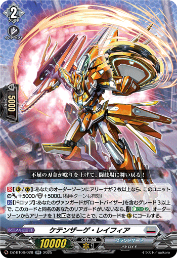 DZ-BT08/028 Ketenzage Layfia RR
