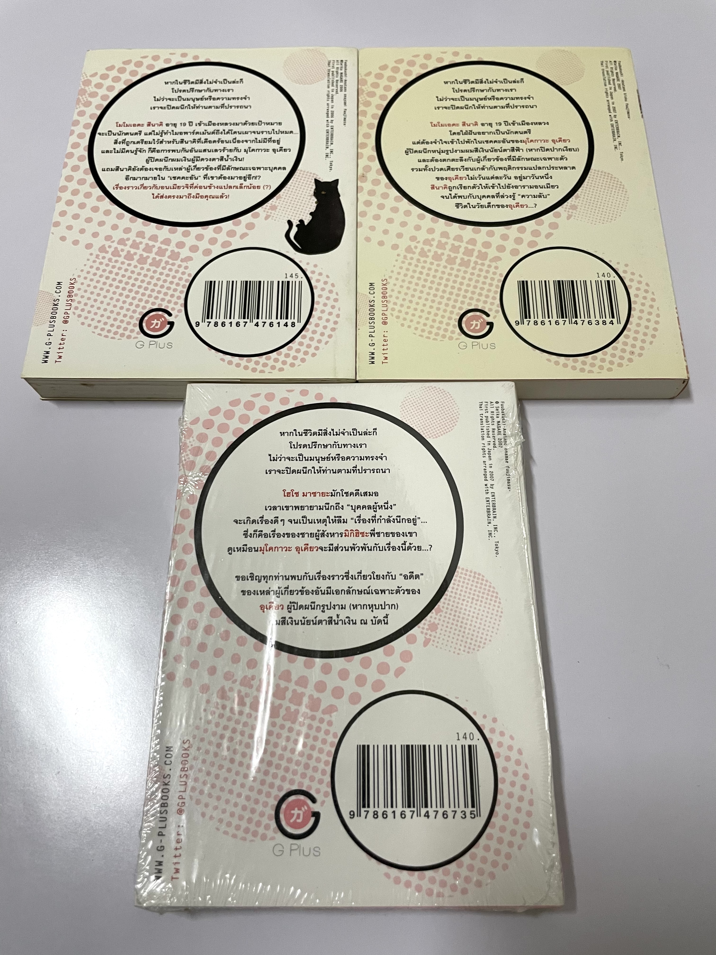 อุเคียว จอมผนึก เล่ม 1-3