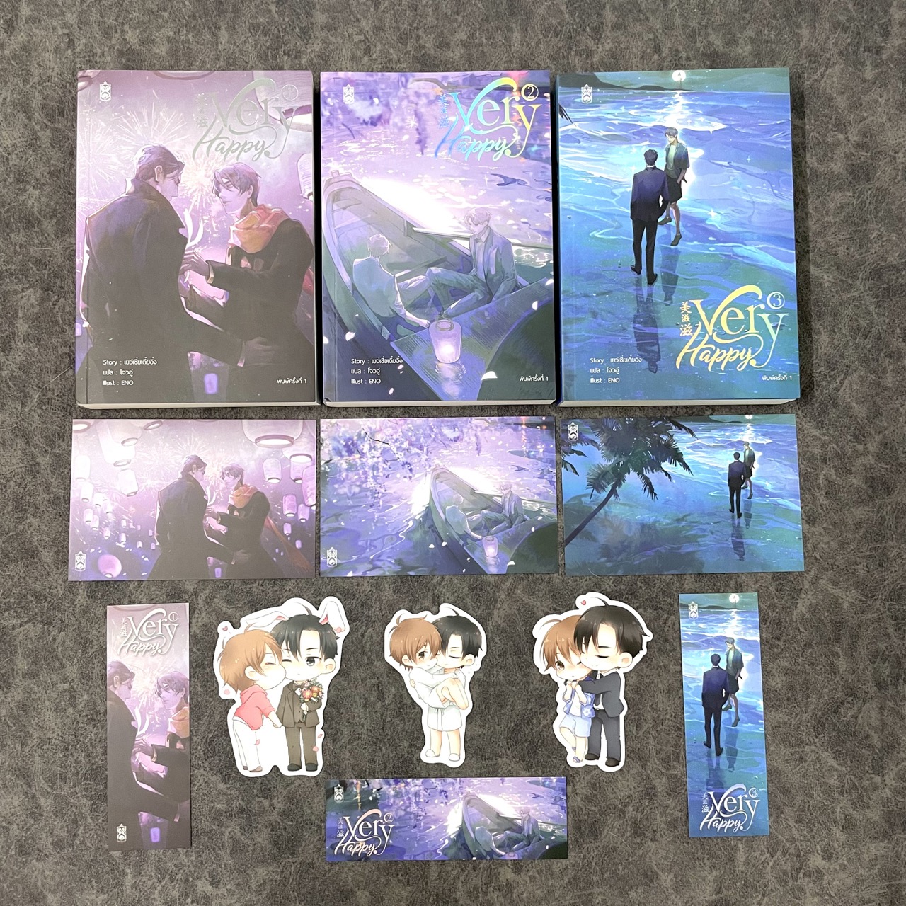 *มือสอง* Very Happy เล่ม 1-3 (จบ) + จิบิไดคัต