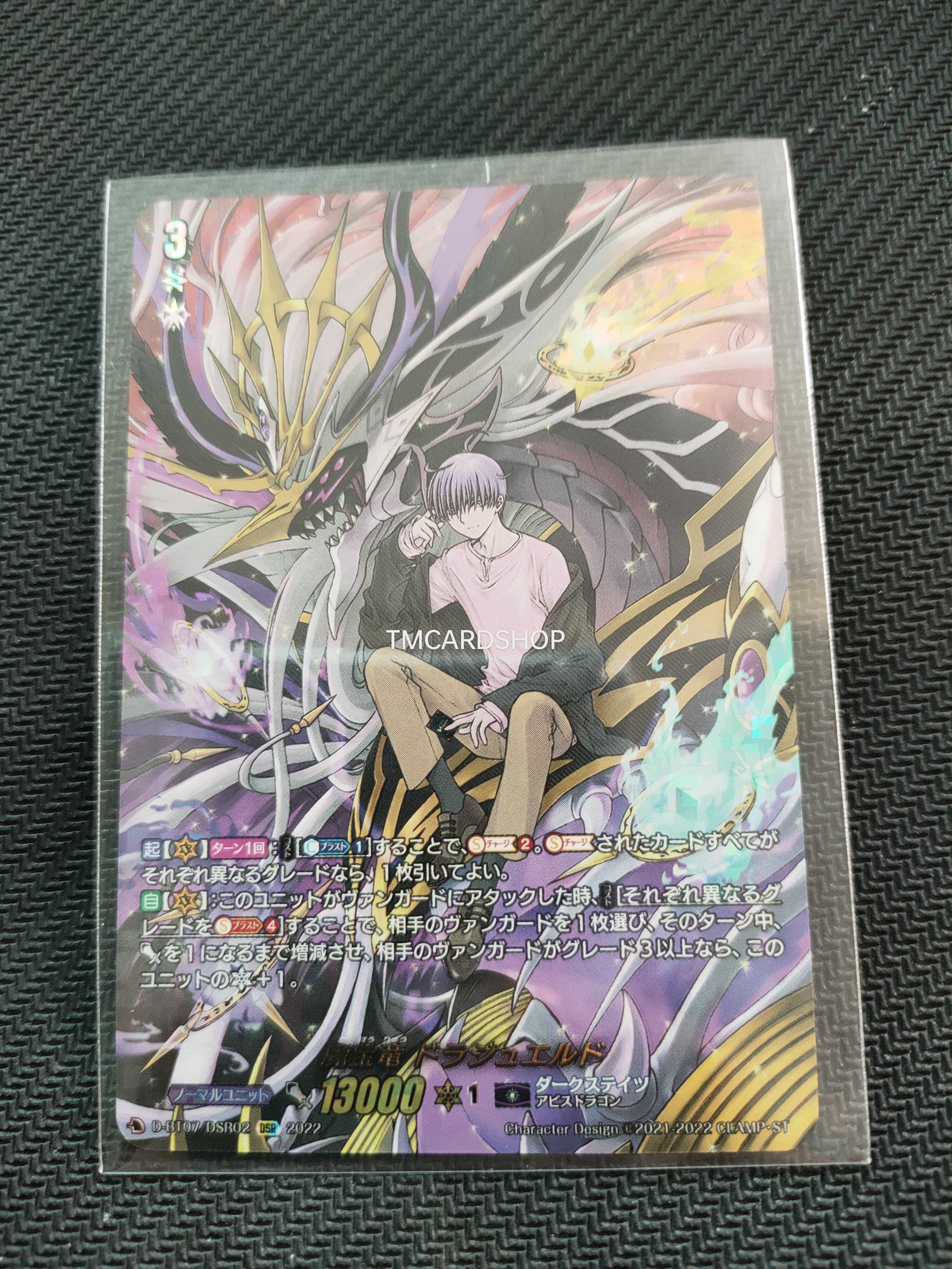 D-BT07/DSR02