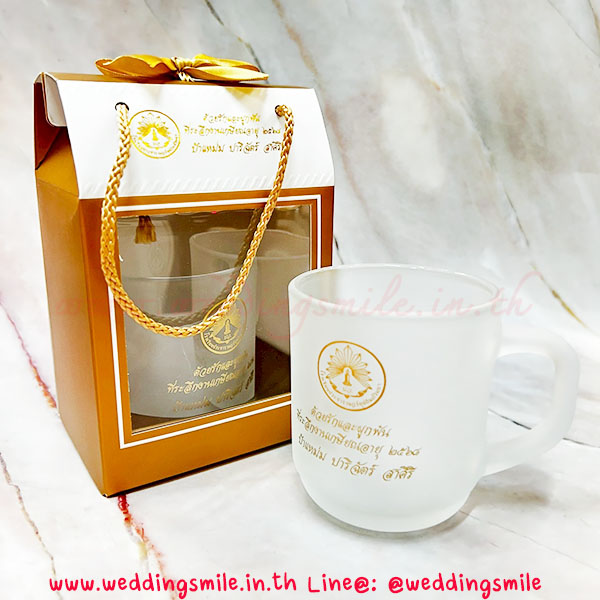 ของชำร่วย, ของชำร่วยงานแต่ง, ของชำร่วย แจกงานแต่ง, ของแจกงานแต่ง, ของชำร่วยงานแต่ง ราคาถูก, ของชำร่วยแก้ว, แก้วน้ำ, แก้วกาแฟ, แก้วขาว, แก้วชา, แก้วกาแฟงานแต่ง, ของชำร่วยงานแต่งแก้วกาแฟ, แก้วน้ำงานแต่ง, ของชำร่วยงานแต่งแก้วน้ำ, แก้วสกรีนโลโก้, แก้วสกรีนชื่อบ่าวสาว, แก้วชื่อบ่าวสาว, ของชำร่วยงานแต่ง แก้ว ราคาถูก, แก้วใบใหญ่, แก้วกาแฟใบใหญ่งานแต่งงาน, ของชำร่วยงานเกษียณอายุ, ของที่ระลึกแจกงานเกษียณอายุ, แก้วน้ำแจกงานเกษียณ, แก้วกาแฟแจกงานเกษียณอายุ
