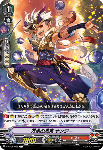 V-BT06/058 Over million stealth rogue Sanji C