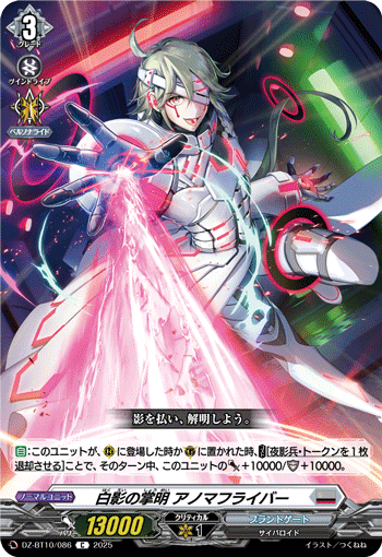 DZ-BT10/086 White shadow palm Anomafriber C