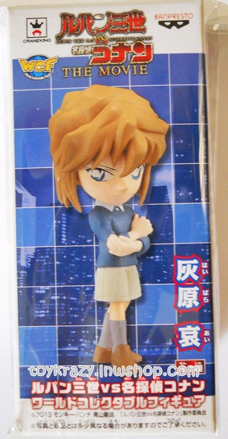 WCF Lupin III VS Detective Conan: Haibara