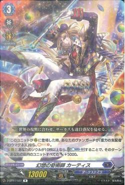 D-BT01/032 Phantasm magician Curtis R