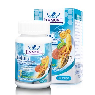 Limmone ผลิตภัณฑ์เสริมอาหาร ลิมโมเน่ สารสกัดจากสมุนไพรจักรพรรดิ วิจัยและพัฒนาสูตรโดยทีมแพทย์ บำรุง ฟื้นฟู เสริมสร้างภูมิคุ้มกันให้ร่างกาย ต้านไวรัส และบำรุงปอด (บรรจุ 30 เม็ด)