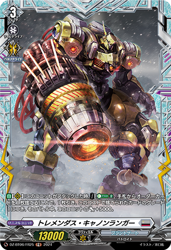 DZ-BT06-FR-25