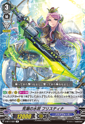 V-BT11/037 Marine general of violent tide Hristina R