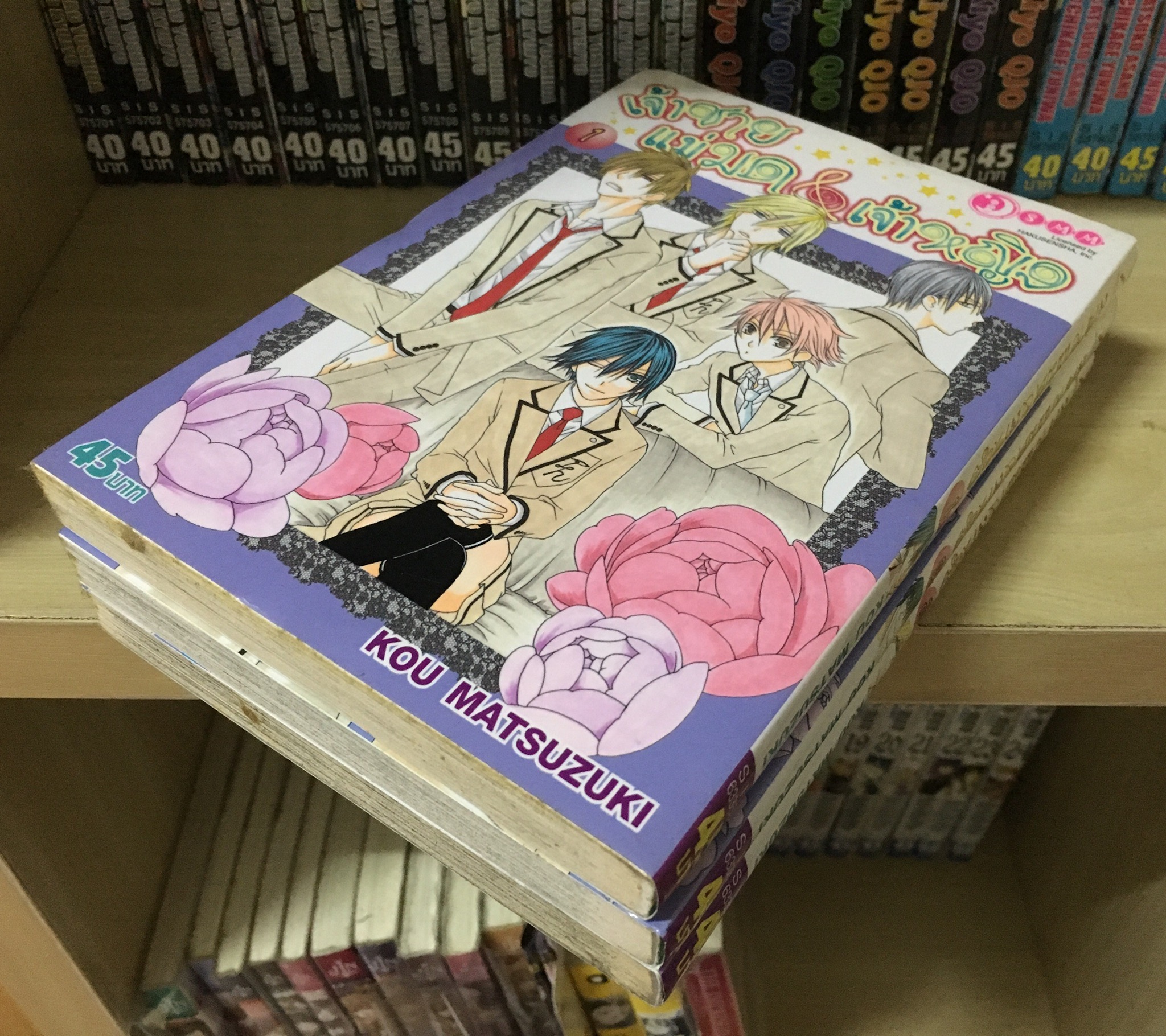 เจ้าชาย แม่มด & เจ้าหญิง เล่ม 1-3