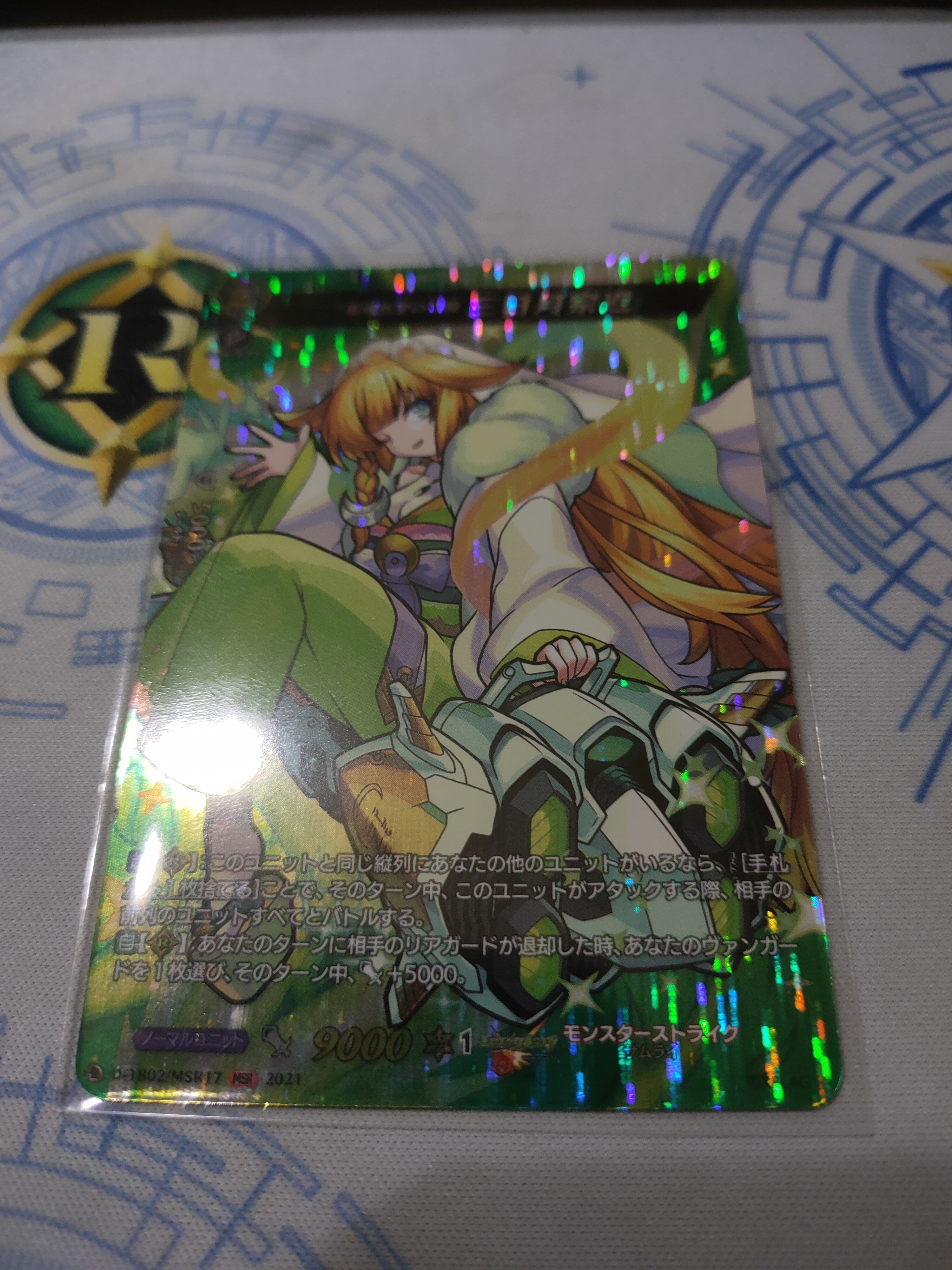 D-TB02/MSR17