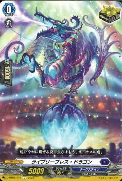 D-BT06/075 Lively breath dragon C