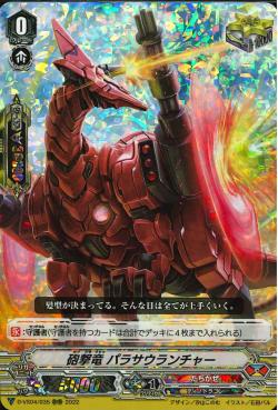 D-VS04/035 Cannon Fire Dragon, Parasaulauncher