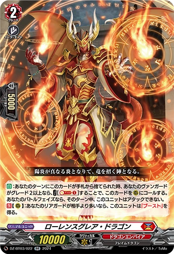 DZ-BT03/022 Lawrence Glare Dragon RR