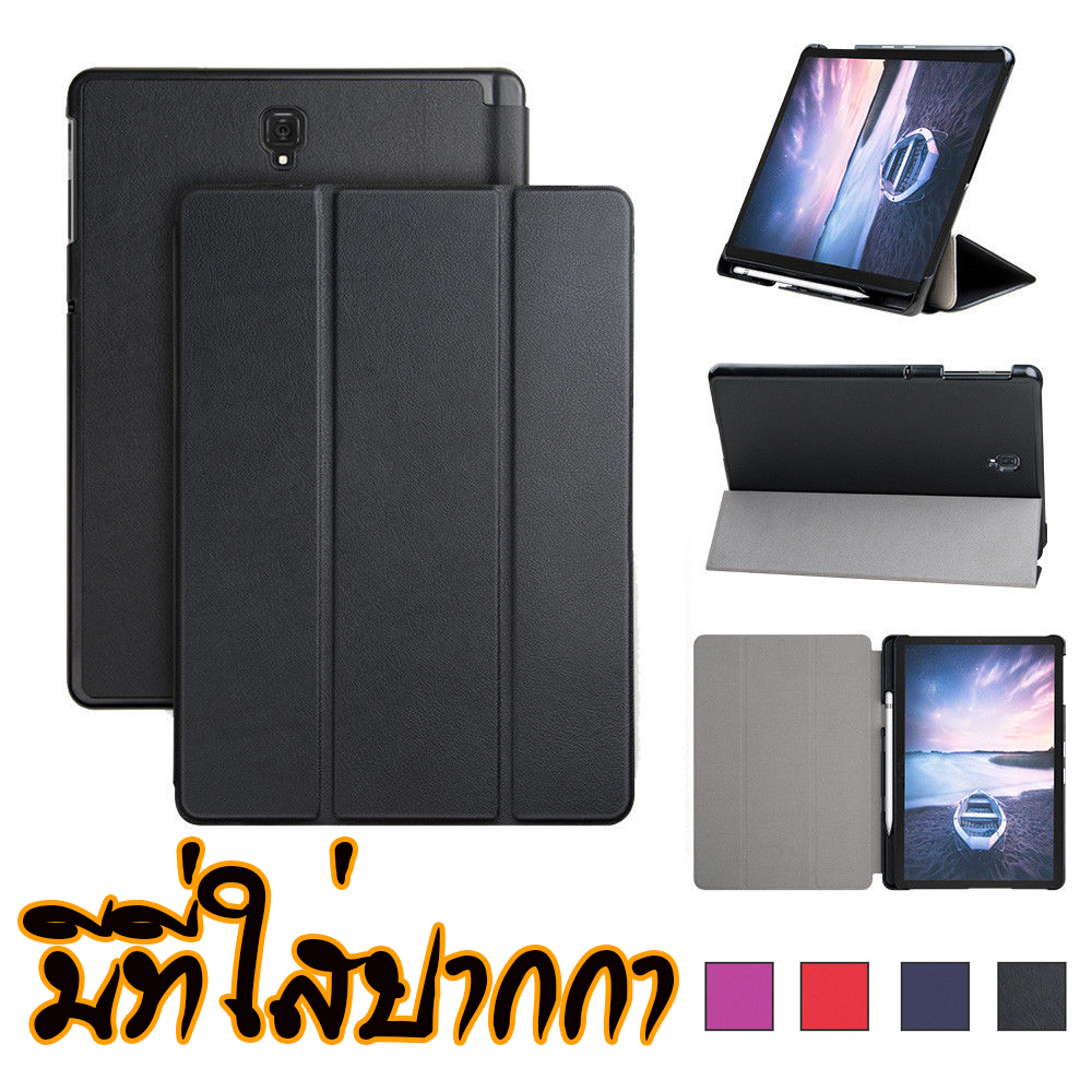 Smart Case มีที่ใส่ปากกา เคส Samsung Galaxy Tab S4 10.5