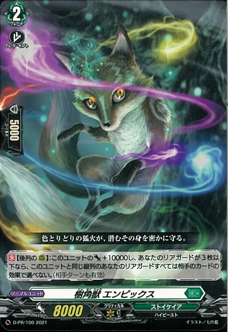 D-PR/100