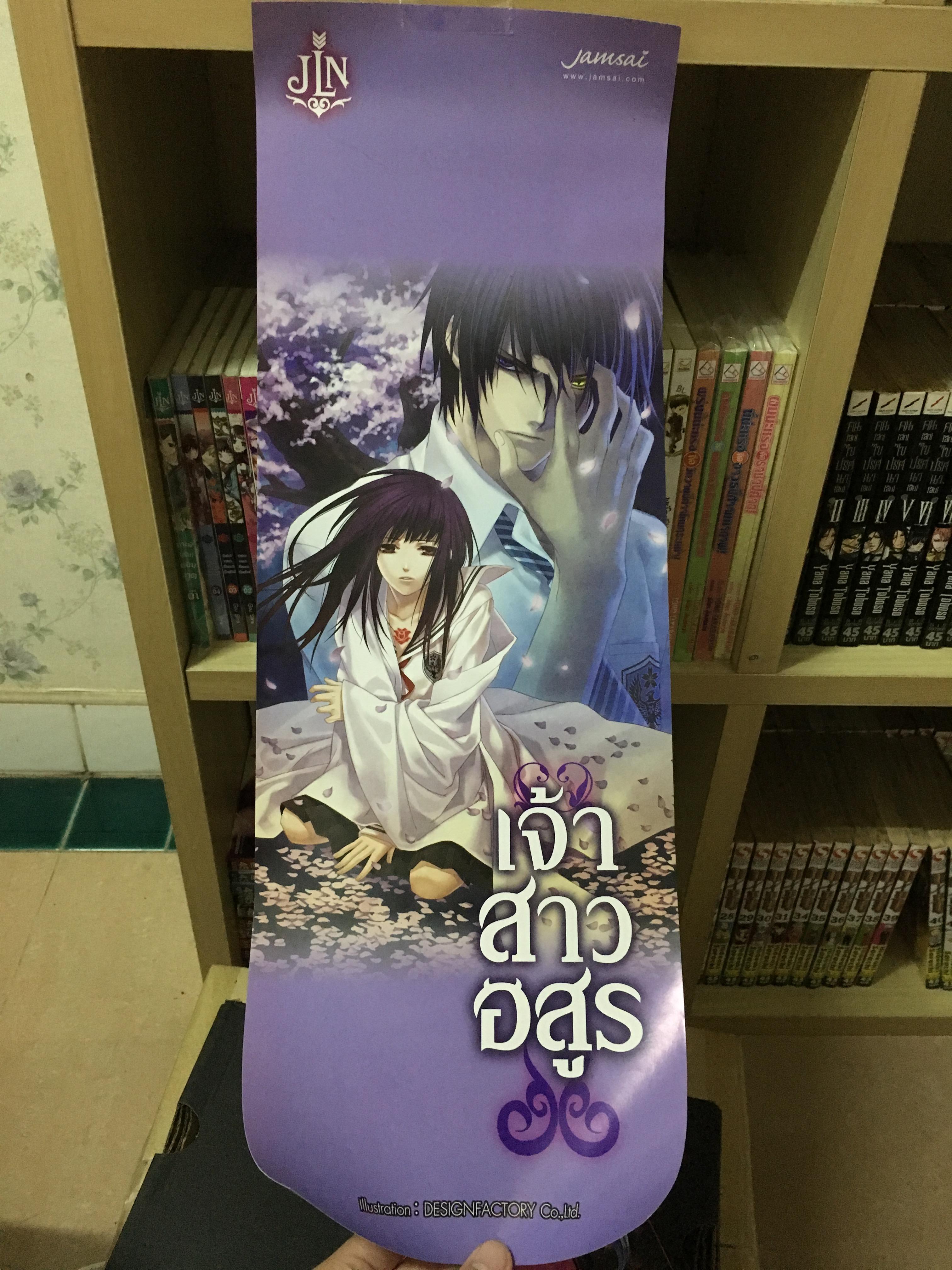 โปสเตอร์ JLN 3 กล่อง