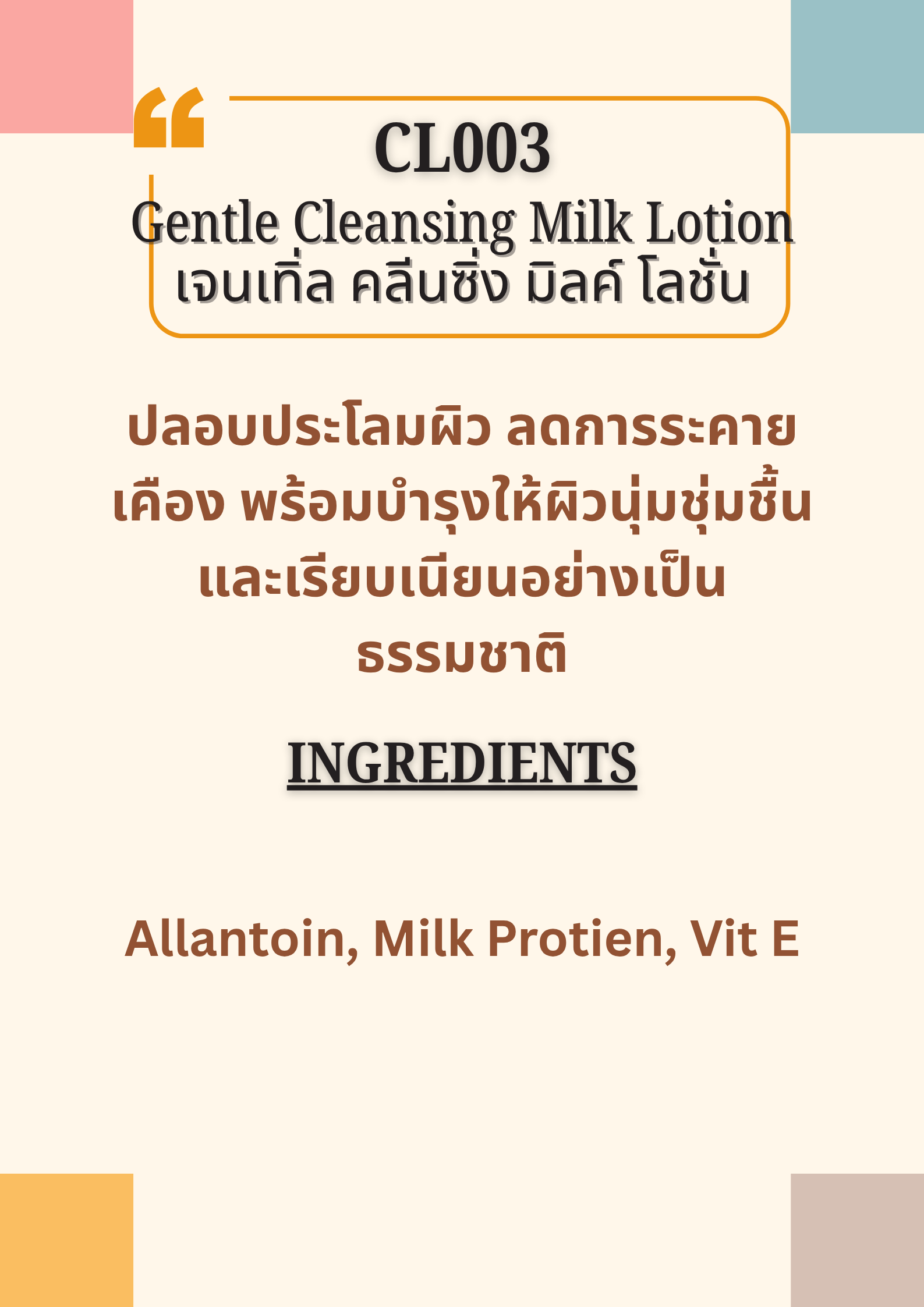CL003 Gentle Cleansing Milk Lotion