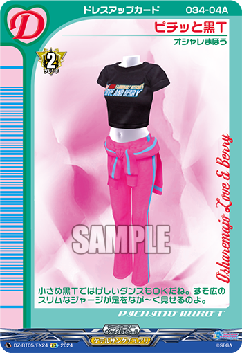 DZ-BT05/EX24 Baby Black Tee EX