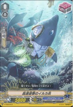 V-TD03/013 Dolphin Soldier of High Speed Raids